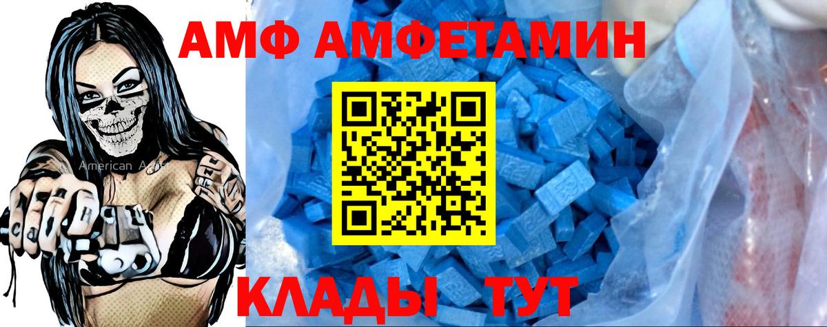 Amphetamine 97% Старая Русса