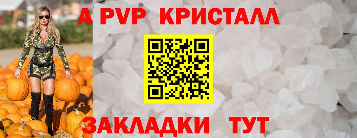 Alpha PVP VHQ Старая Русса