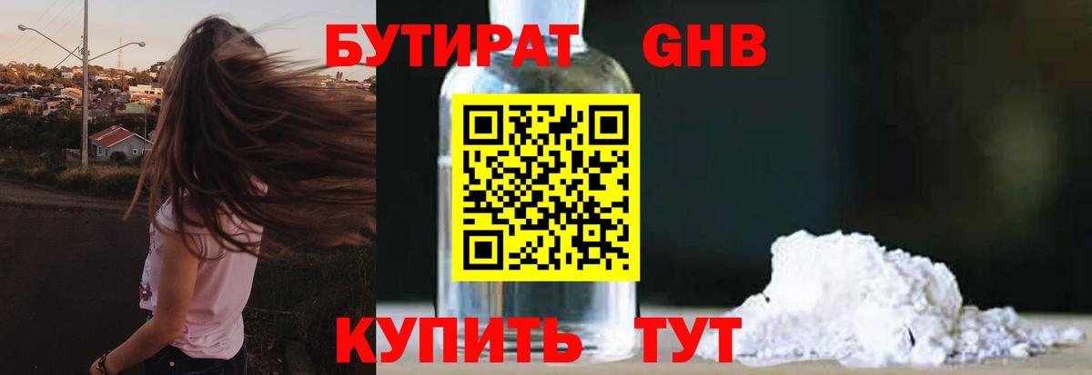 Старая Русса  БУТИРАТ BDO  Вход с VPN 