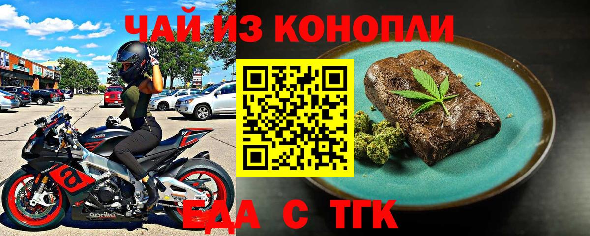 Canna-Cookies марихуана  Вход с VPN  Старая Русса 