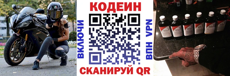 гидра   Старая Русса  Кодеин Purple Drank  сколько стоит 