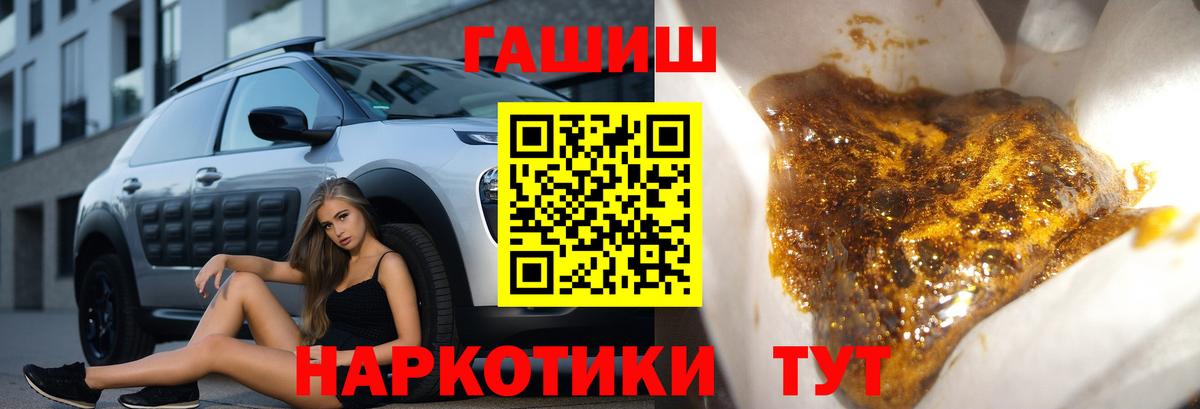 Гашиш гарик  Вход с VPN  Старая Русса  ГАШИШ  Гашиш hashish 