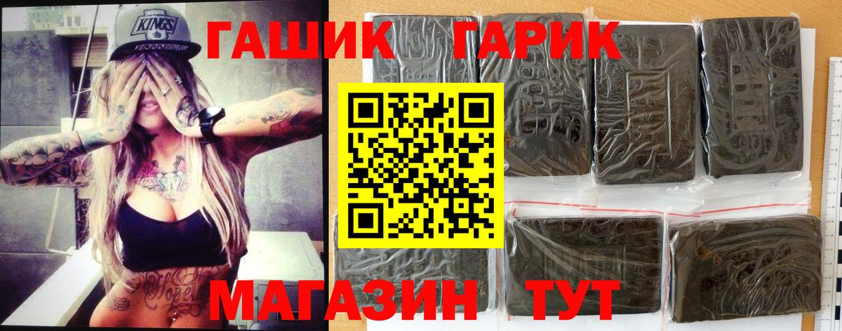 Метамфетамин Старая Русса