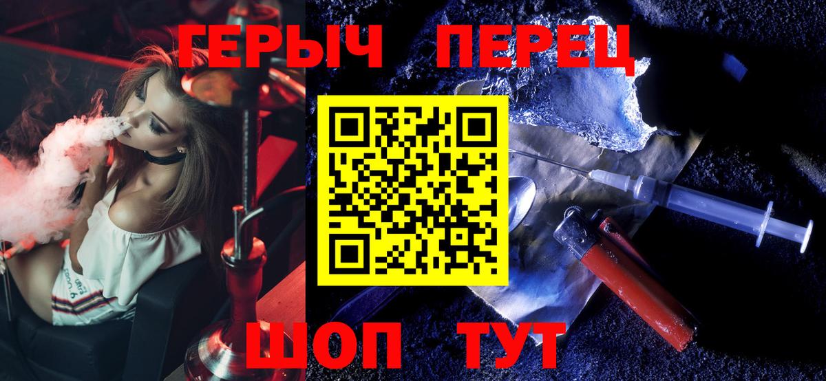 ГЕРОИН белый  Вход с VPN  ГЕРОИН  Старая Русса 