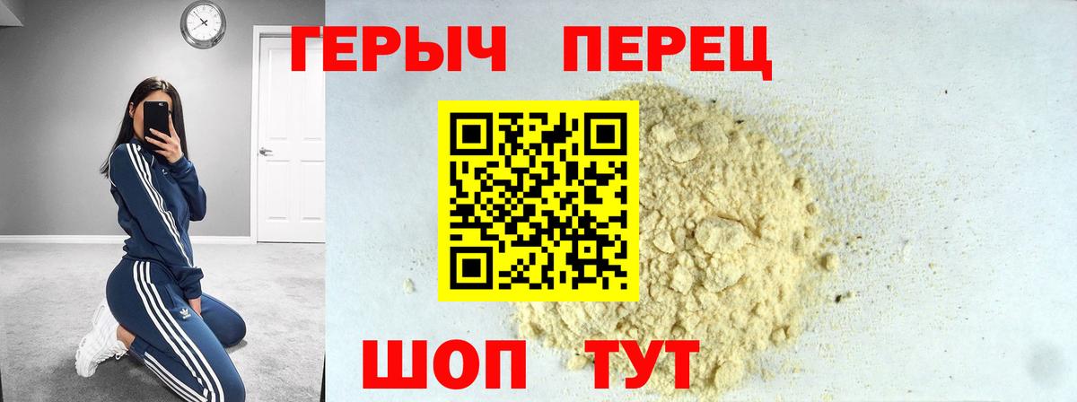 Героин гречка Старая Русса