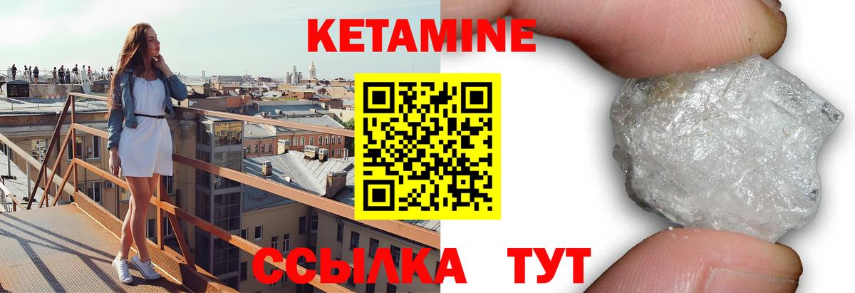 Кетамин ketamine  КЕТАМИН VHQ  Старая Русса  Вход с VPN 