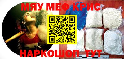 мефедрон мука Славгород