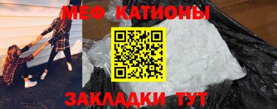 мефедрон мука Славгород