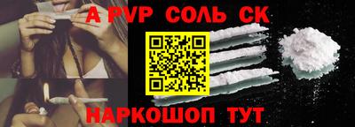 альфа пвп VHQ Славянск-на-Кубани