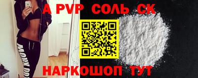 альфа пвп VHQ Славянск-на-Кубани