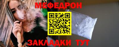 мефедрон мука Славгород