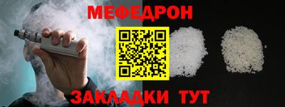 мефедрон мука Славгород