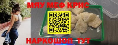 мефедрон мука Славгород