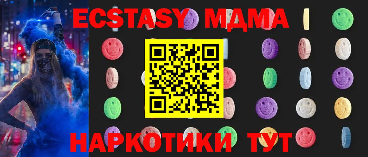 Старая Русса  MDMA VHQ  МДМА VHQ  Вход с VPN 