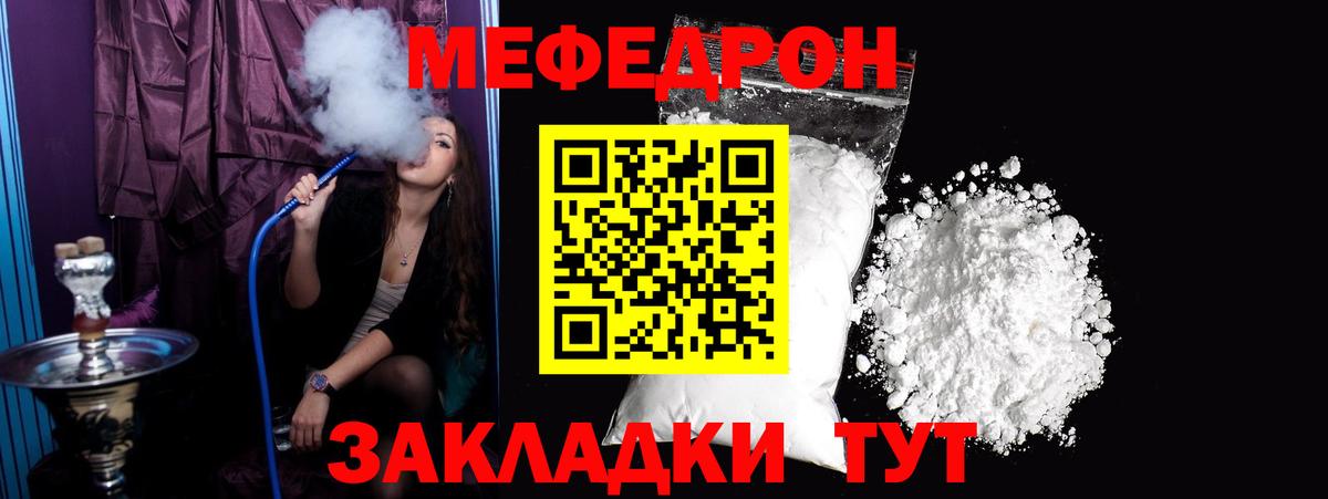 Мефедрон мука Старая Русса