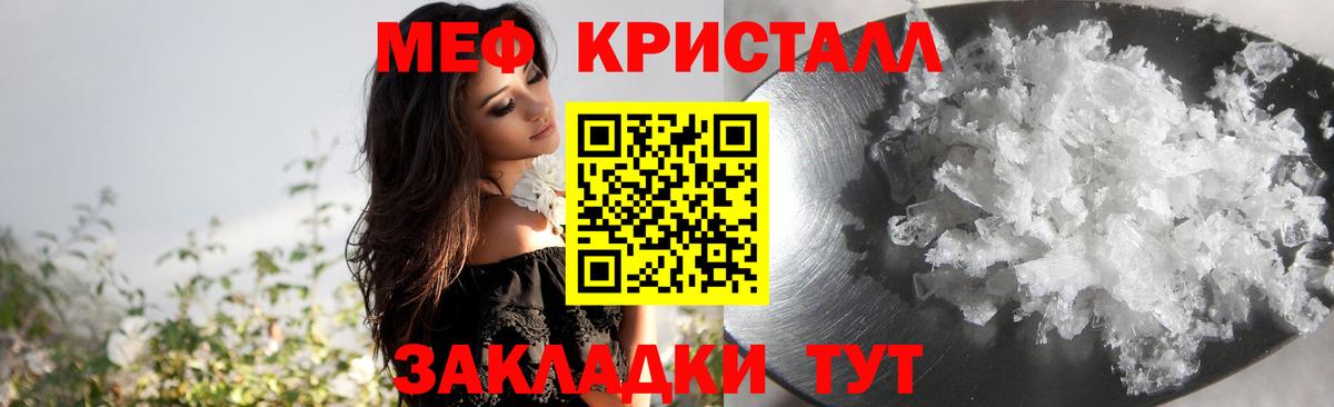 Старая Русса  Меф mephedrone  Вход с VPN  МЕФ  Меф  Меф VHQ 
