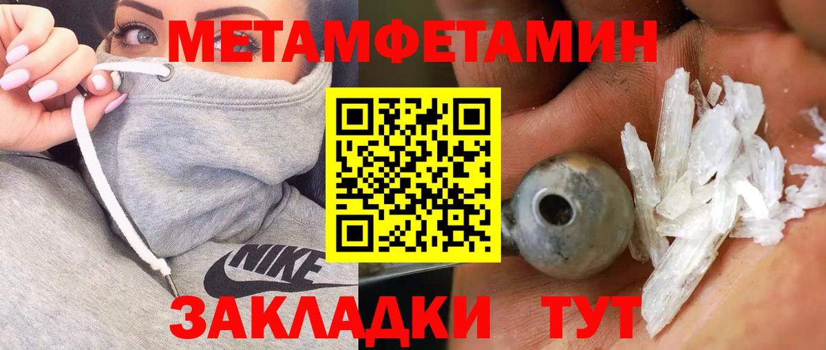Метамфетамин Methamphetamine Старая Русса