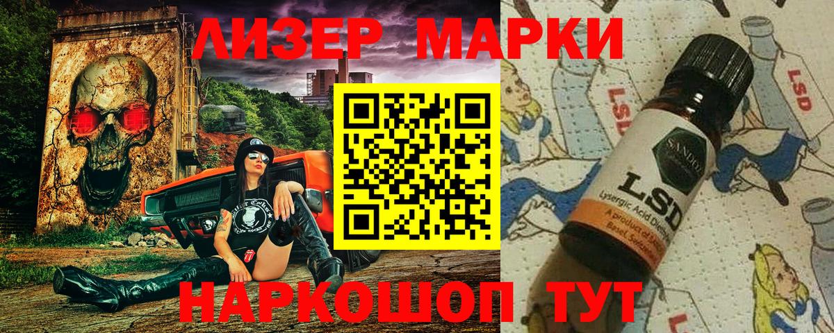 Марки N-bome 1500мкг Старая Русса