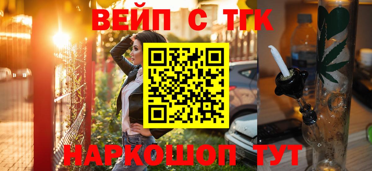Старая Русса  Дистиллят ТГК вейп  где можно купить   Дистиллят ТГК Wax  Вход с VPN 